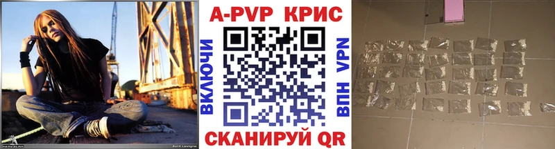 A PVP кристаллы  Купить закладки  Карасук 