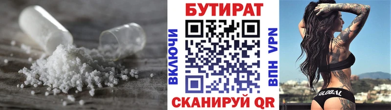 Бутират GHB  Купить закладки  Карасук 