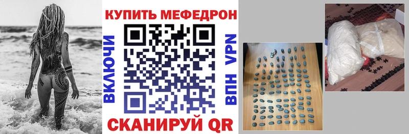 МЕФ кристаллы  Купить  Карасук 